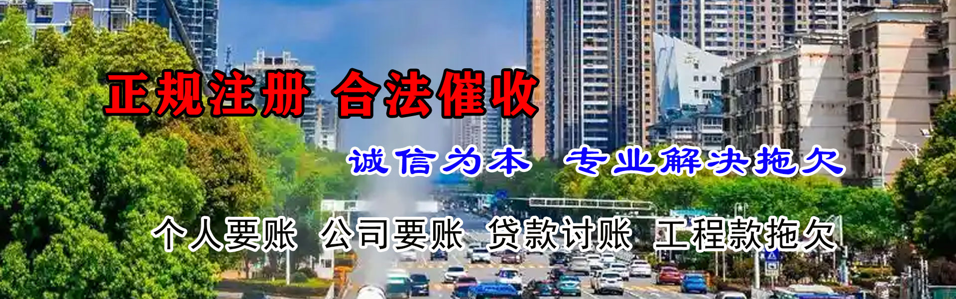 商丘讨债公司